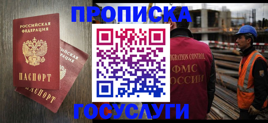 регистрация для дет. сада в Абинске
