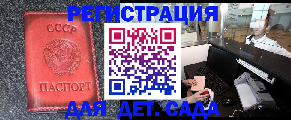 временная регистрация для всех в Абинске